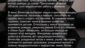 Значение имени Вячеслав. Мужские имена и их значения