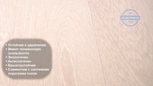 ЛАМИНАТ QUICK STEP (КВИК СТЕП) ELIGNA ВЕНГЕ ИНТЕНСИВНЫЙ
