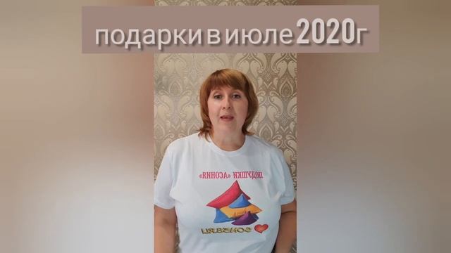 Акции компании Услада на июль 2020г./анатомическая подушка Асония смотреть онлайн