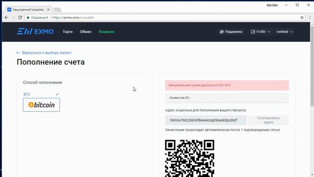 Про биткоин кошелек. Как создать биткоин кошелек. Биржа для хранения биткоинов