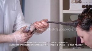 Как правильно окрашивать волосы в домашних условиях? Пошагово Краска Фаберлик отзыв