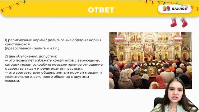 5 ЗАДАНИЕ. Гадаем по фото | ОБЩЕСТВОЗНАНИЕ | ОГЭ 2022 смотреть онлайн