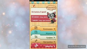 Приложение "Мой календарь"# для женщин, девушек# полезное