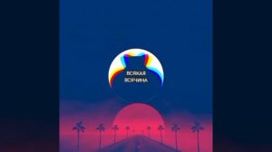 ( СЕКТОР ГАЗА - ТУМАН ) НАОБОРОТ