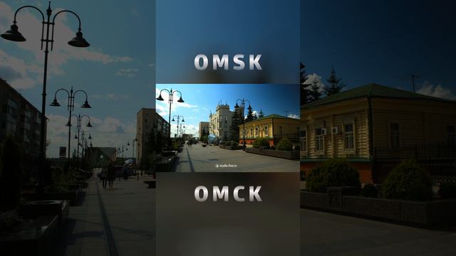 #Омск #Omsk #СтудияПять studio-five.ru