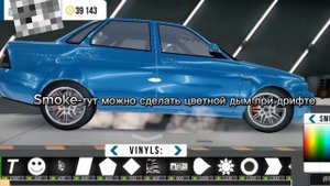 Как затонировать стекло и сделать цветной дым в Car Parking (Лайфхак для новичков)