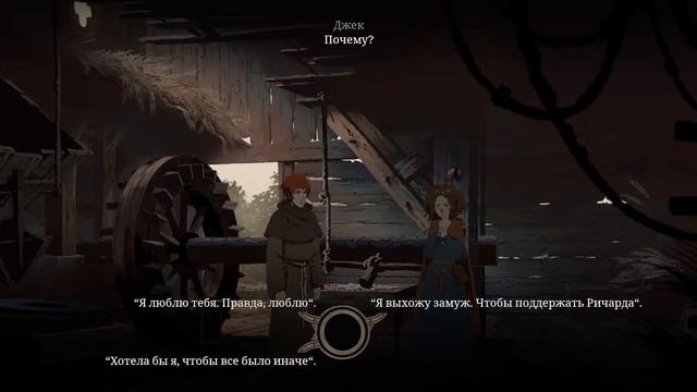 Столпы Земли Кена Фоллета прохождение #8