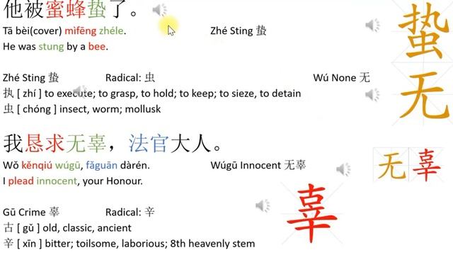 1704 Fēnmíng Distinct 分明 Learning Center: смотреть онлайн