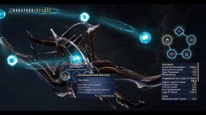 Самый полный билд на Прадос | Инкарнон | Warframe