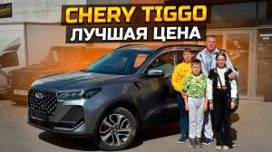 Лучшая цена на CHERY TIGGO 7 pro max 2024 / Андрей купил LADA VESTA SW CROSS