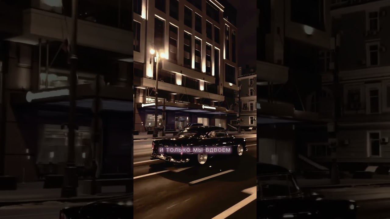 #Дорога #музыка #youtubeshorts #youtubeshortsmusic #сниппет #город #ночнаяжизнь