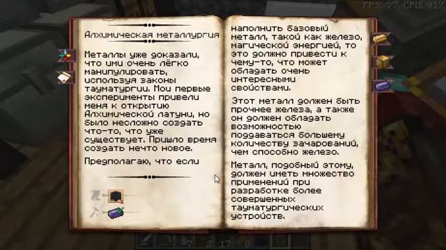 Lp.#УЛЬТРАМАГИЧЕСКИЕ ПРИКЛЮЧЕНИЯ #6!ПЛАВИЛЬНЯ ЭССЕНЦИЙ! ТЕОРИИ АЛХМИИ НЕТ? смотреть онлайн