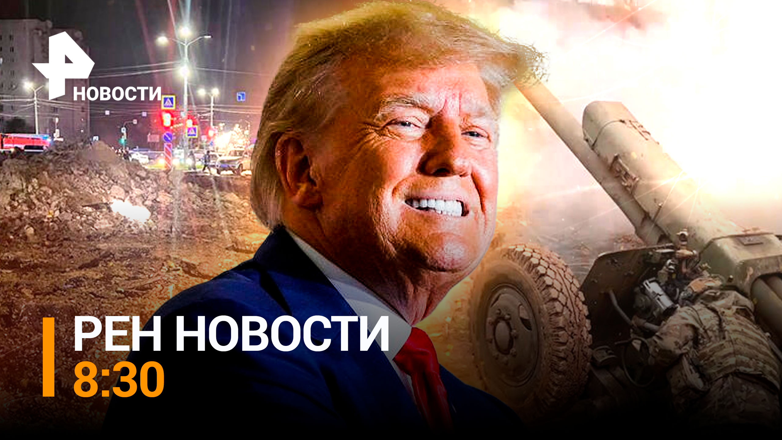 Американский Конгресс раскололся из-за поставок оружия Киеву / РЕН НОВОСТИ 8:30 от 21.04.23