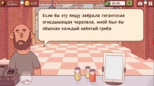 Прохождение игры Хорошая пицца, отличная пицца. День 5.