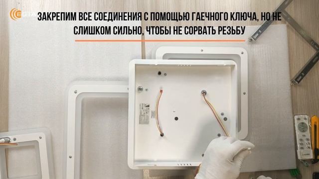 TRIPLEX SQUARE 124W S Сборка обновленная версия потолочной люстры с пультом 2022г от Estares смотреть онлайн