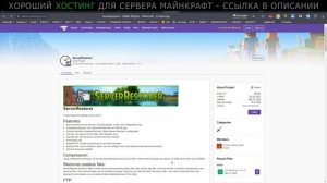 ТОП 15 ПОЛЕЗНЫХ ПЛАГИНОВ ДЛЯ СЕРВЕРА МАЙНКРАФТ