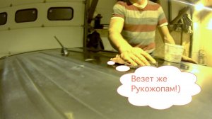 Получить по морде, Покрасить Крышу, и разлить DIP на землю...