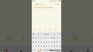 Как создать заметки на рабочем столе телефона.