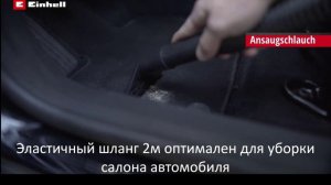 Einhell Аккумуляторный пылесос TE-VC 18/10 Li