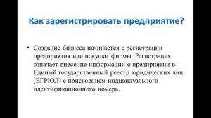 03  Технология ведения бизнеса