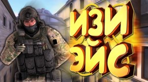 CS2, Эйс №3 на мираже, Counter-Strike 2 #cs2 #csgo #counterstrike2 #кс2 #ксго #контерстрайк2 #эйс