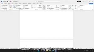Вставка таблицы в Word