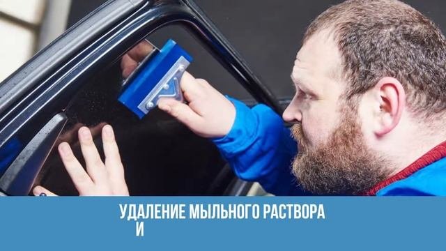 Тонировка автостекол