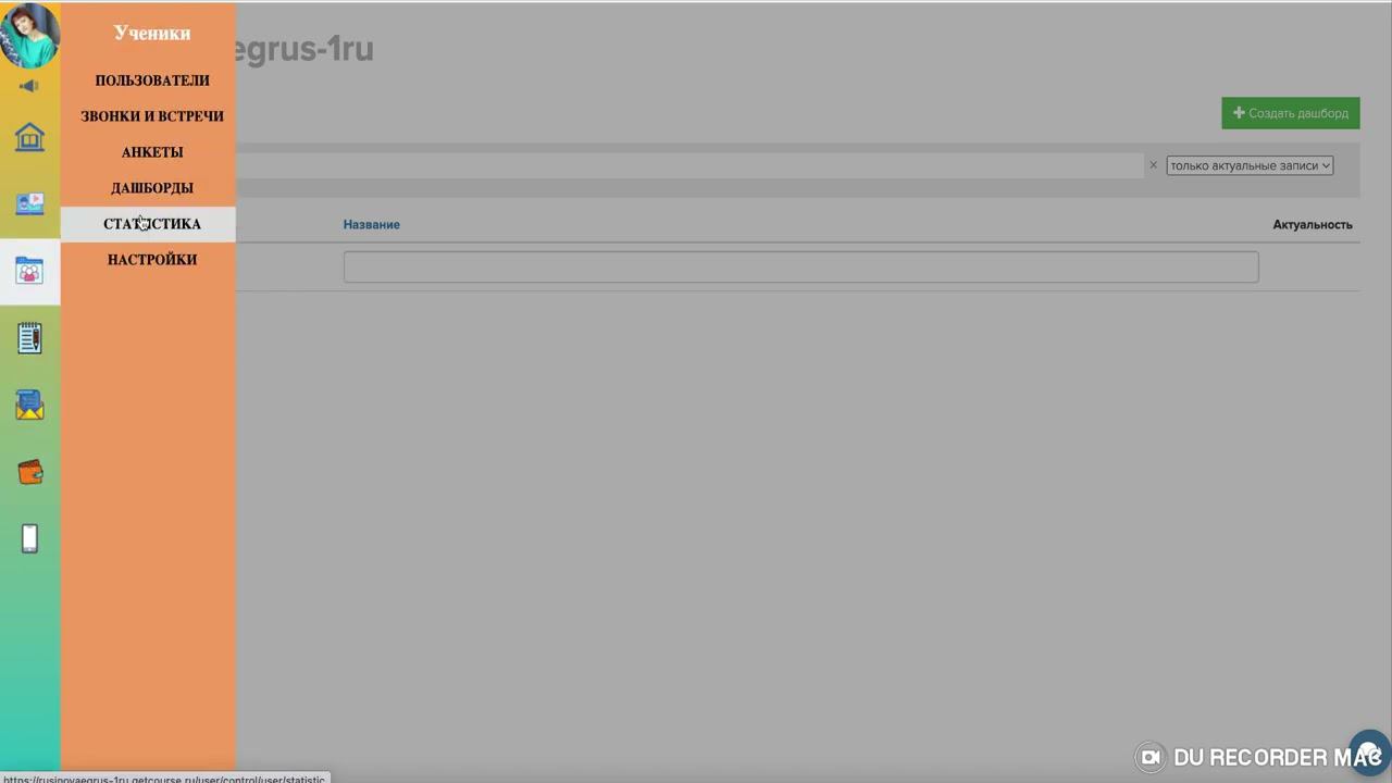 Боковая панель Геткурс 2 смотреть онлайн