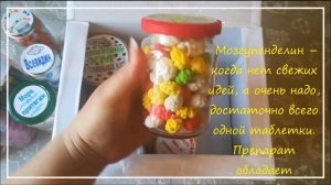 Аптечка счастья Вкусная Помощь. Сладкий подарок своими руками. Состав аптечки счастья.