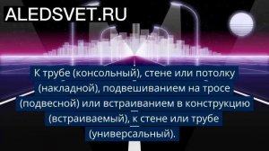 Основные характеристики светильников