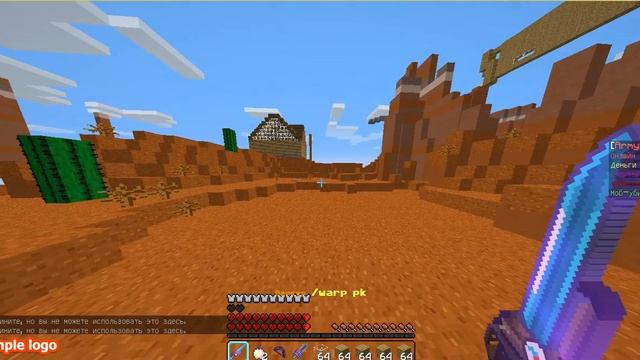 ! обзор ! сервера в майнкрафт.крутой сервер с модами и текстур паками. смотреть онлайн