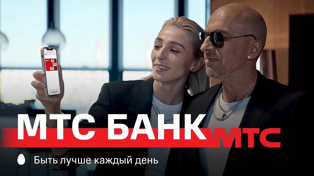 МТС | МТС Банк. Кредитная карта MTS CASHBACK
