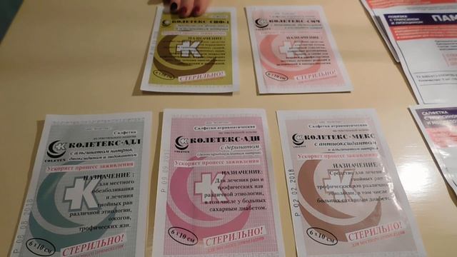 часть 3. Трофические язвы лечение, пролежни лечение. КОЛЕТЕКС обзор повязок, схема применения