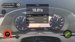 Разгон Volkswagen Passat B8, 2018 год, 1.8 TSI 7DSG, 180 л.с., 0 - 100 км/ч, 402 метра.