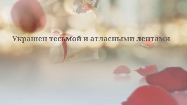 Свадебный кулечек для лепестков роз Gilliann COS041