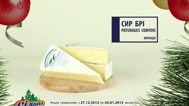 Сильпо ТВ сыр  бри