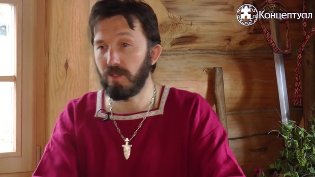 Разговор с волхвом. Родноверие в Европе и Америке
