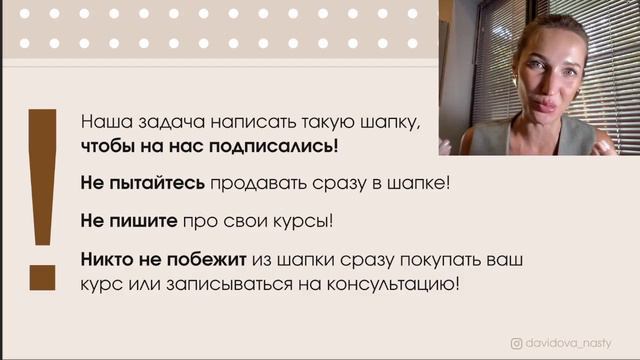 Шапка профиля
