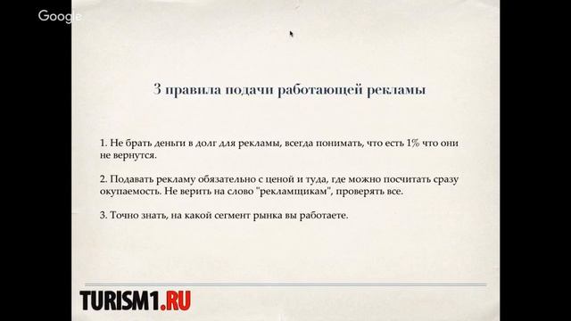 Все о продажах в турагентстве
