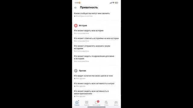 Как Сделать Закрытым Профиль в ВКонтакте с Телефона в 2022 / Как Закрыть Страницу в ВК смотреть онлайн