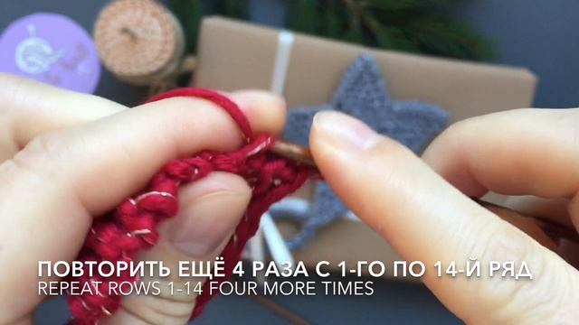 Звезда спицами✨ Как связать елочную игрушку спицами?How to work the star-shaped decoration