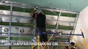 КАК ЗАШИТЬ МАНСАРДУ ГИПСОКАРТОНОМ. МОНТАЖ ГИПСОКАРТОНА НА ПОТОЛОК. МОНТАЖ ПО ФРЕЙДУ