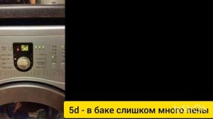 ошибки стиральных машинок самсунг и их значение(1)