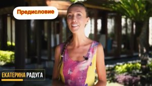 Предисловие