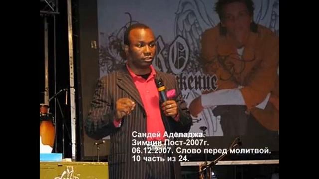 10. 06.12.2007. Слово перед молитвой. 10 из 24. Зимний Пост-2007 смотреть онлайн