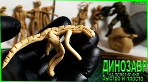 Очень быстрая лепка Годзиллы из пластилиновых палочек.