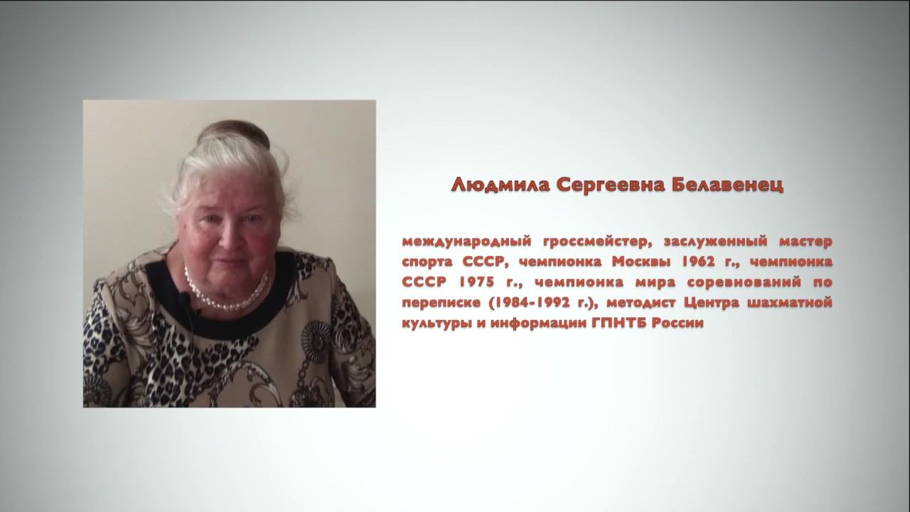 ШАХМАТНАЯ ШКОЛА ЮРИЯ АВЕРБАХА. Занятие 24: Поиски спасения партии. Ничейные комбинации.