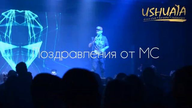 День влюблённых в Ushuaia! 14 февраля смотреть онлайн