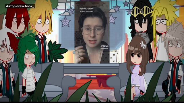 ||•Реакция мга на Изуку как Нил Джостен•||На заказ💓 смотреть онлайн