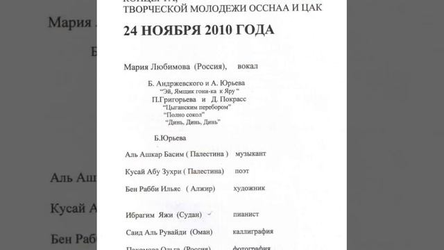 Романсы Любимова Мария